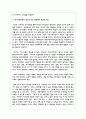 의사소통이론의 의미와 특징을 설명하고, 의사소통이론이 왜 청소년 지도현장에서 필요한가에 대하여 작성하시오 4페이지