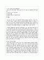 산업심리학의 이론 중 하나를 선택하여 실생활에 접목시켜 적용방법과 효과를 기술 3페이지