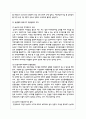산업심리학의 이론 중 하나를 선택하여 실생활에 접목시켜 적용방법과 효과를 기술 4페이지