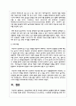 산업심리학의 이론 중 하나를 선택하여 실생활에 접목시켜 적용방법과 효과를 기술 5페이지