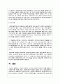 사회복지 실천가가 되기 위한 사회복지 전문직의 가치를 활용한 자기성찰 5페이지