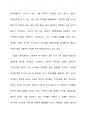 영미시 영문학과 The cry of the children response paper 2페이지
