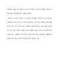 영미시 영문학과 The cry of the children response paper 3페이지