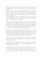 [독후감]신화, 영웅, 그리고 시나리오 쓰기-크리스토퍼 보글러[서평] 4페이지
