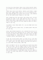 [독후감]신화, 영웅, 그리고 시나리오 쓰기-크리스토퍼 보글러[서평] 5페이지