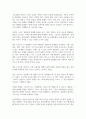 [독후감]신화, 영웅, 그리고 시나리오 쓰기-크리스토퍼 보글러[서평] 6페이지