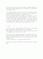 [독후감]신화, 영웅, 그리고 시나리오 쓰기-크리스토퍼 보글러[서평] 7페이지