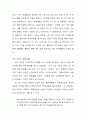 캔터베리 이야기 중 바쓰 부인의 결혼과 주도권 획득 바쓰의 여장부이야기 4페이지