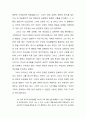 캔터베리 이야기 중 바쓰 부인의 결혼과 주도권 획득 바쓰의 여장부이야기 6페이지
