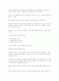 [독후감]픽사 스토리텔링 고객의 마음을 사로잡는 9가지 스토리 법칙-매튜 룬[서평] 5페이지