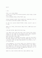 [독후감]픽사 스토리텔링 고객의 마음을 사로잡는 9가지 스토리 법칙-매튜 룬[서평] 8페이지
