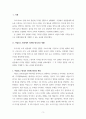 IT와경영정보시스템 망이용대가를 받으려는 인터넷 서비스 제공업체통신사, ISP의 입장과 망이용대가를 지불하지 않으려는 유튜브, 넷플릭스 등 글로벌 콘텐츠 제공업체CP의 입장, 그리고 정부를 비롯한 다른 이해관계자의 입장을 요약하여 정리하시오 3페이지
