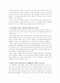 IT와경영정보시스템 망이용대가를 받으려는 인터넷 서비스 제공업체통신사, ISP의 입장과 망이용대가를 지불하지 않으려는 유튜브, 넷플릭스 등 글로벌 콘텐츠 제공업체CP의 입장, 그리고 정부를 비롯한 다른 이해관계자의 입장을 요약하여 정리하시오 4페이지