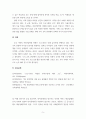 IT와경영정보시스템 망이용대가를 받으려는 인터넷 서비스 제공업체통신사, ISP의 입장과 망이용대가를 지불하지 않으려는 유튜브, 넷플릭스 등 글로벌 콘텐츠 제공업체CP의 입장, 그리고 정부를 비롯한 다른 이해관계자의 입장을 요약하여 정리하시오 5페이지