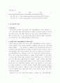 IT와경영정보시스템 망이용대가를 받으려는 인터넷 서비스 제공업체통신사, ISP의 입장과 망이용대가를 지불하지 않으려는 유튜브, 넷플릭스 등 글로벌 콘텐츠 제공업체CP의 입장, 그리고 정부를 비롯한 다른 이해관계자의 입장을 요약하여 정리하시오 6페이지