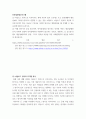 IT와경영정보시스템 아날로그 방식 이루어지는 현재 자신 업무 프로세스 또는 일상생활의 활동 중 디지털 방식으로 전환할 수 있는 것을 소개, 아날로그 방식의 특징과 디지털 방식의 특징, 아날로그 방식을 디지털 방식으로 변환 2페이지