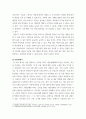 IT와경영정보시스템 아날로그 방식 이루어지는 현재 자신 업무 프로세스 또는 일상생활의 활동 중 디지털 방식으로 전환할 수 있는 것을 소개, 아날로그 방식의 특징과 디지털 방식의 특징, 아날로그 방식을 디지털 방식으로 변환 4페이지