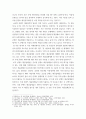 IT와경영정보시스템 아날로그 방식 이루어지는 현재 자신 업무 프로세스 또는 일상생활의 활동 중 디지털 방식으로 전환할 수 있는 것을 소개, 아날로그 방식의 특징과 디지털 방식의 특징, 아날로그 방식을 디지털 방식으로 변환 5페이지