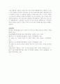 IT와경영정보시스템 아날로그 방식 이루어지는 현재 자신 업무 프로세스 또는 일상생활의 활동 중 디지털 방식으로 전환할 수 있는 것을 소개, 아날로그 방식의 특징과 디지털 방식의 특징, 아날로그 방식을 디지털 방식으로 변환 6페이지