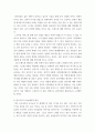 kpop과한류문화 강연자 드미트리 비엣제이 설명한 기술발전에 따른 응악산업의 양상을 요약하고, 이러한 상황에서 향후 K-Pop을 어떻게 대응시켜 나가는 것이 바람직할지, 자신의 생각을 밝히시오 3페이지