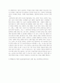 가정복지학연구법 본인이 가장 연구하고 싶은 주제를 선정하고, 연구동기와 연구의 내용에 대해 자세하게 기술하시오 6페이지