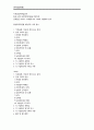 가족상담이론및실제 일반체계이론을 바탕으로 금쪽같은 내새끼 113회를 보고 아래의 내용대로 분석 2페이지
