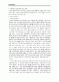 가족상담이론및실제 일반체계이론을 바탕으로 금쪽같은 내새끼 113회를 보고 아래의 내용대로 분석 3페이지