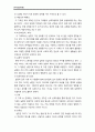 가족상담이론및실제 일반체계이론을 바탕으로 금쪽같은 내새끼 113회를 보고 아래의 내용대로 분석 4페이지