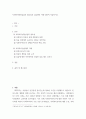 간접실습 사회복지현장실습의 필요성과 실습생의 자세 대하여 서술하시오 2페이지