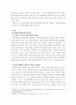 간접실습 사회복지현장실습의 필요성과 실습생의 자세 대하여 서술하시오 3페이지