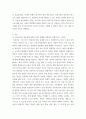 간호 간호이론의 필요성에 대해 자신의 견해를 포함하여 설명하시오 4페이지