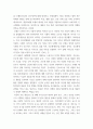 간호 간호이론의 필요성에 대해 자신의 견해를 포함하여 설명하시오 6페이지