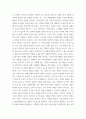 간호 간호이론의 필요성에 대해 자신의 견해를 포함하여 설명하시오 7페이지