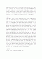 간호 간호이론의 필요성에 대해 자신의 견해를 포함하여 설명하시오 9페이지