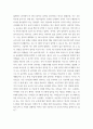 교육사회학 교육평등의 단계에 대해서 제시하고 각 단계 별로 중시하는 내용의 차이에 대해서 설명해 보십시오 4페이지