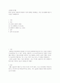 금융제도이해 2008 글로벌 금융위기의 배경과 각국의 대책을 정리해보고, 최근 한국경제에 대한 시사점을 도출해보시오 2페이지