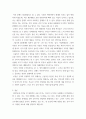 금융제도이해 2008 글로벌 금융위기의 배경과 각국의 대책을 정리해보고, 최근 한국경제에 대한 시사점을 도출해보시오 5페이지