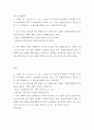 기초거시경제론 다음 보기의 요인들에 따라 경제의 단기 균형과 장기 균형이 어떻게 변화하는지를 총수요-총공급 모형을 통해 그림으로 설명하시오 2페이지