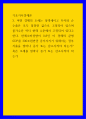 기초거시경제론 어떤 경제의 조세는 정액세이고 투자와 순수출은 모두 일정한 값으로 고정되어 있으며 물가수준 역시 현재 수준에서 고정되어 있다고 한다 1페이지