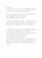 기초거시경제론 어떤 경제의 조세는 정액세이고 투자와 순수출은 모두 일정한 값으로 고정되어 있으며 물가수준 역시 현재 수준에서 고정되어 있다고 한다 2페이지