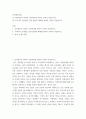 남녀평등 남녀평등의 의의와 기본원리에 관하여 간략히 서술하시오 2페이지