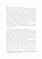 남녀평등 남녀평등의 의의와 기본원리에 관하여 간략히 서술하시오 4페이지