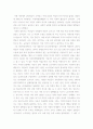 남녀평등 남녀평등의 의의와 기본원리에 관하여 간략히 서술하시오 5페이지