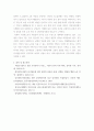 남녀평등 남녀평등의 의의와 기본원리에 관하여 간략히 서술하시오 6페이지