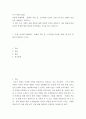 독서 비평 감상문 김종회 문화비평 문화의 푸른 숲, 도서출판 아르테, 2022를 읽고 비평적 감상문 2페이지