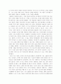 독서 비평 감상문 김종회 문화비평 문화의 푸른 숲, 도서출판 아르테, 2022를 읽고 비평적 감상문 4페이지