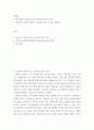 마케팅 1 왜 여론조사 결과가 조사기간마다 차이가 날까 2 2페이지