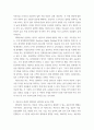 마케팅 1 왜 여론조사 결과가 조사기간마다 차이가 날까 2 3페이지