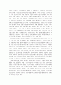 마케팅 1 왜 여론조사 결과가 조사기간마다 차이가 날까 2 5페이지
