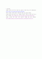 마케팅 1 왜 여론조사 결과가 조사기간마다 차이가 날까 2 6페이지
